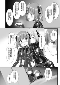 Page 29 of Yumewatari no Mistress night 7