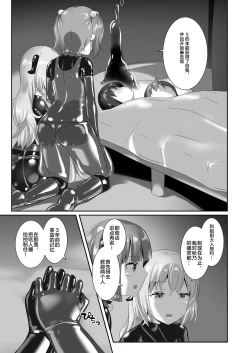 Page 30 of Yumewatari no Mistress night 7