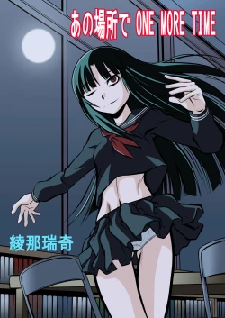 Page 1 of In that place ONE MORE TIME