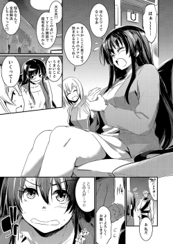 Page 3 of Zettai Fukujuu no Uranaijutsu de Hamerareta Watashi…