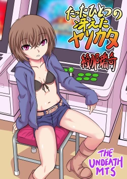 Page 1 of Tatta hitotsu no saeta yarikata