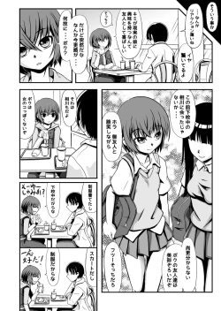 Page 4 of Tatta hitotsu no saeta yarikata