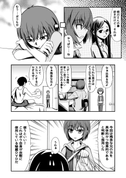 Page 6 of Tatta hitotsu no saeta yarikata
