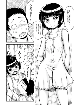 Page 10 of Watashi ga inaito damena ndakara!