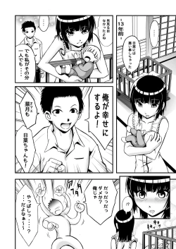 Page 8 of Watashi ga inaito damena ndakara!