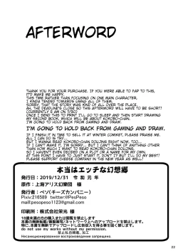 Page 24 of Hontou wa Ecchi na Gensoukyou | A Truly Lewd Gensokyo