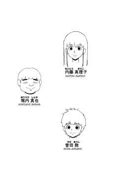 Page 2 of Akogare no Oneesan I Longed for Was Dating My Enemy