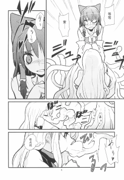 Page 10 of La Tentacule