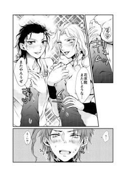 Page 16 of New relations