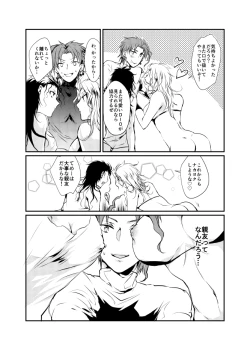 Page 17 of New relations