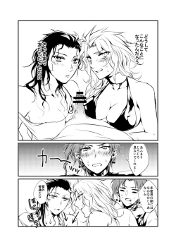 Page 2 of New relations