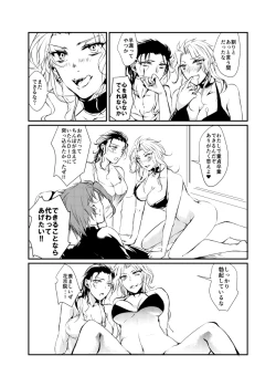 Page 7 of New relations