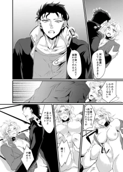 Page 27 of Super Love Potion