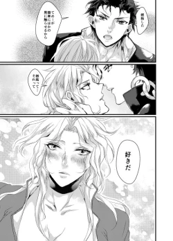 Page 30 of Super Love Potion