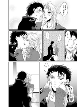 Page 31 of Super Love Potion