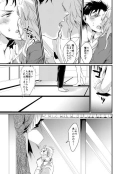 Page 34 of Super Love Potion