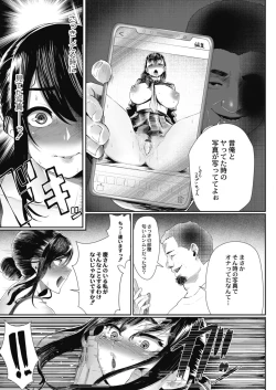 Page 37 of Otto no Shiranai Tsuma Ch. 1-3