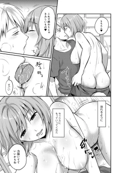 Page 216 of Zesshokukei danshi seiyoku wo shiru Ch.01-25