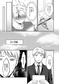 Page 224 of Zesshokukei danshi seiyoku wo shiru Ch.01-25