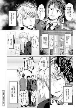 Page 225 of Zesshokukei danshi seiyoku wo shiru Ch.01-25