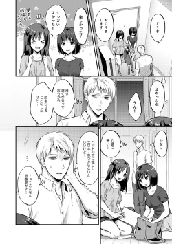 Page 307 of Zesshokukei danshi seiyoku wo shiru Ch.01-25