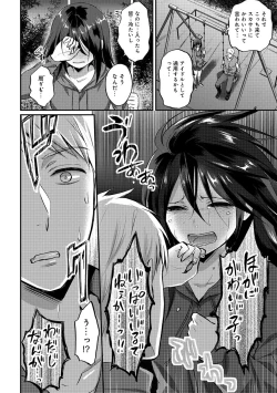 Page 386 of Zesshokukei danshi seiyoku wo shiru Ch.01-25