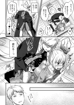 Page 405 of Zesshokukei danshi seiyoku wo shiru Ch.01-25