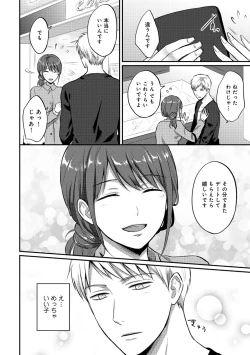 Page 409 of Zesshokukei danshi seiyoku wo shiru Ch.01-25