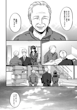 Page 413 of Zesshokukei danshi seiyoku wo shiru Ch.01-25