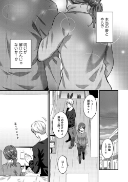 Page 422 of Zesshokukei danshi seiyoku wo shiru Ch.01-25