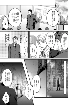 Page 452 of Zesshokukei danshi seiyoku wo shiru Ch.01-25