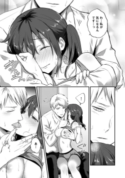 Page 487 of Zesshokukei danshi seiyoku wo shiru Ch.01-25