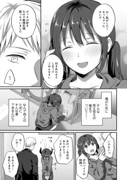 Page 499 of Zesshokukei danshi seiyoku wo shiru Ch.01-25