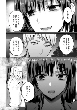 Page 530 of Zesshokukei danshi seiyoku wo shiru Ch.01-25