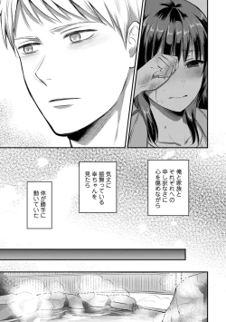 Page 539 of Zesshokukei danshi seiyoku wo shiru Ch.01-25