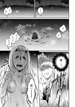 Page 541 of Zesshokukei danshi seiyoku wo shiru Ch.01-25