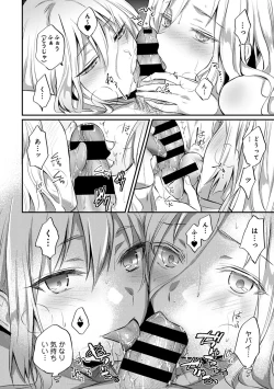 Page 563 of Zesshokukei danshi seiyoku wo shiru Ch.01-25