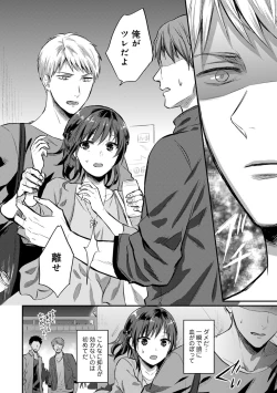 Page 586 of Zesshokukei danshi seiyoku wo shiru Ch.01-25