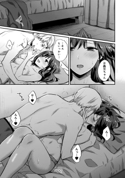 Page 602 of Zesshokukei danshi seiyoku wo shiru Ch.01-25