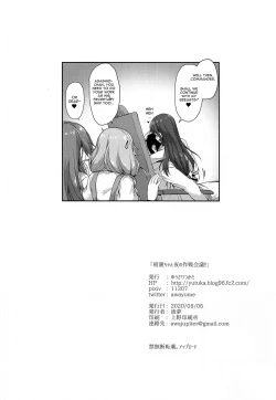 Page 25 of Asashio-chan Yoru no Sakusen Kaigi!!