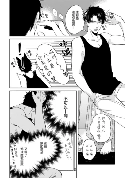 Page 10 of Yagi to Ookami no Hatsujou Jijou | 山羊与狼的发情情况 Ch. 1-2