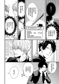 Page 41 of Yagi to Ookami no Hatsujou Jijou | 山羊与狼的发情情况 Ch. 1-2