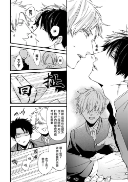 Page 43 of Yagi to Ookami no Hatsujou Jijou | 山羊与狼的发情情况 Ch. 1-2