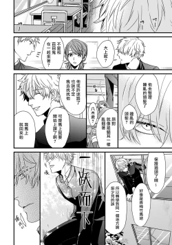 Page 53 of Yagi to Ookami no Hatsujou Jijou | 山羊与狼的发情情况 Ch. 1-2