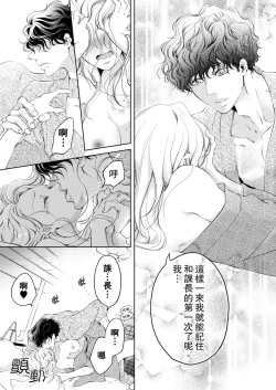 Page 125 of 将妳的一切全部拥入怀中01-19 Chinese