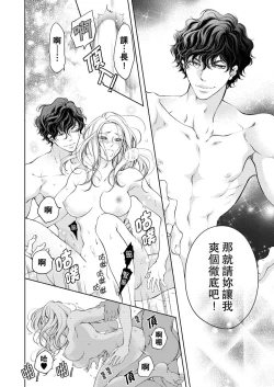 Page 142 of 将妳的一切全部拥入怀中01-19 Chinese