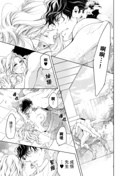 Page 169 of 将妳的一切全部拥入怀中01-19 Chinese