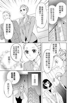 Page 187 of 将妳的一切全部拥入怀中01-19 Chinese