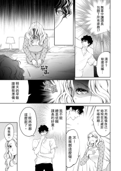 Page 189 of 将妳的一切全部拥入怀中01-19 Chinese