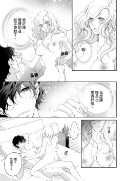 Page 319 of 将妳的一切全部拥入怀中01-19 Chinese